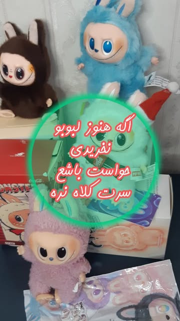 لبو بو