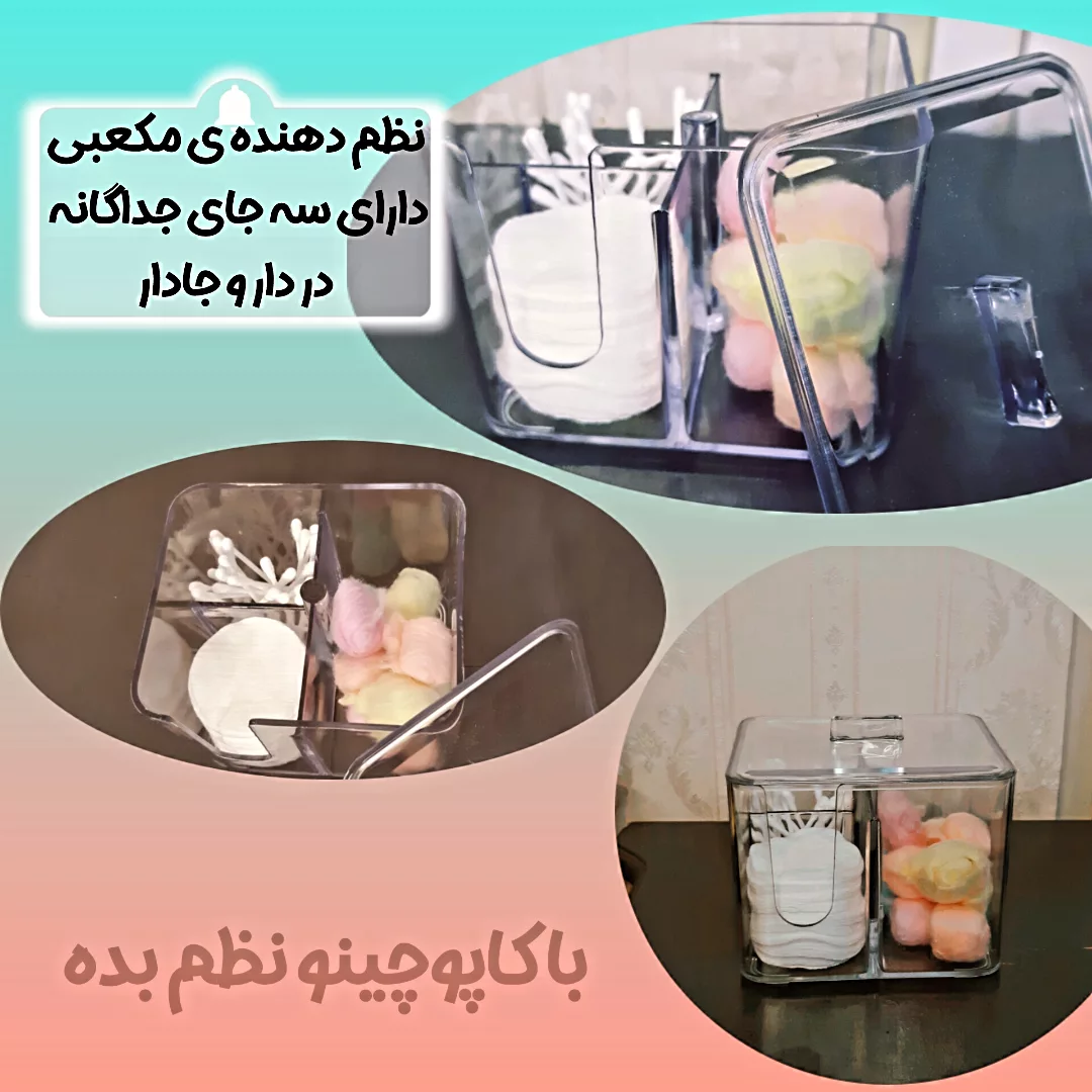 استند مکعبی اکرولیک