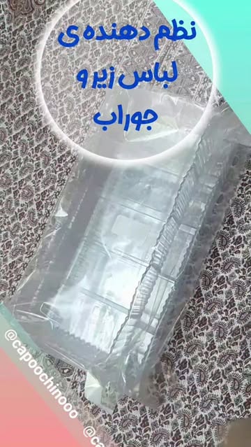 نظم دهنده لباس زیر و جوراب ساعت و...