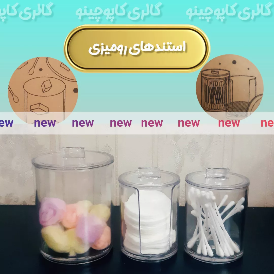 استند نظم دهنده بهداشتی و آرایشی اکرولیک