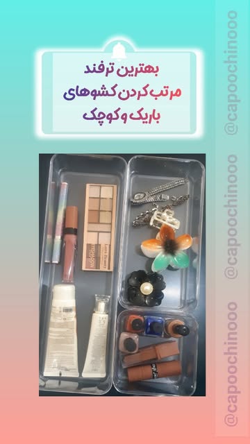 استند سه تیکه اکرولیک کاپوچینو