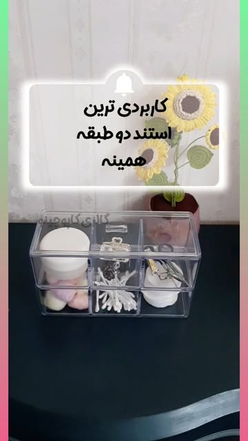 استند دو طبقه اکرولیک کاپوچینو