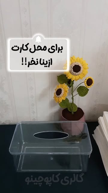جای دستمال کاغذی اکرولیک کاپوچینو