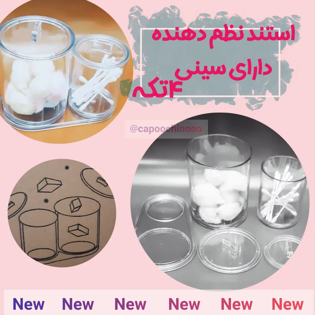 استند لوازم بهداشتی و آشپزخانه اکرولیک کاپوچینو